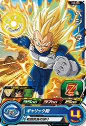 UM8-004 Vegeta