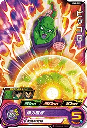 UM8-005 Piccolo