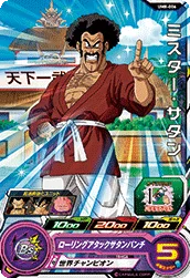 UM8-006 Hercule