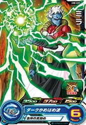 UM8-009 Mira