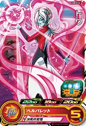 UM8-010 Towa