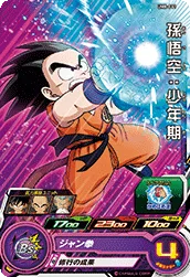 UM8-011 Son Goku: Childhood