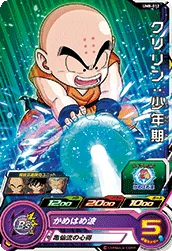 UM8-012 Krillin: Childhood