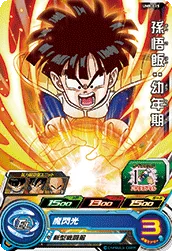 UM8-015 Son Gohan: Child