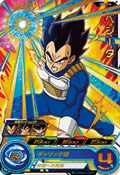 UM8-016 Vegeta