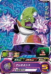 UM8-020 Guldo