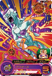 UM8-023 Frieza