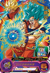 UM8-024 Son Goku