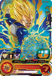 UM8-025 Vegeta