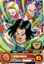 UM8-026 Android 17