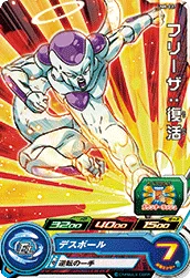 UM8-027 Frieza: Resurrection