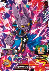 UM8-028 Beerus