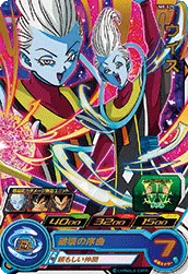 UM8-029 Whis