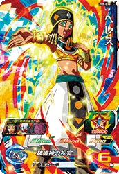 UM8-030 Heles