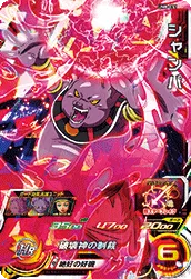 UM8-031 Champa