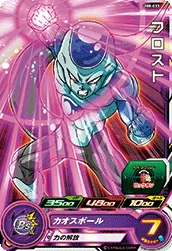 UM8-033 Frost
