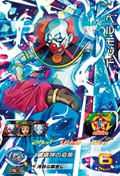 UM8-034 Belmod