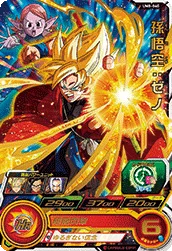 UM8-040 Son Goku: Xeno