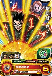 UM8-041 Son Gohan: Xeno