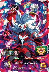UM8-044 Demon God Towa