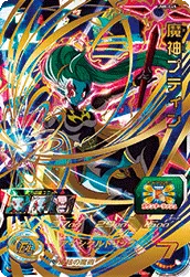 UM8-045 Demon God Putine