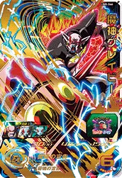 UM8-046 Demon God Gravy