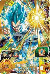 UM8-050 Vegeta