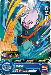 UM8-052 Supreme Kai