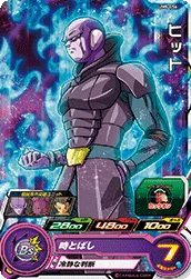 UM8-056 Hit