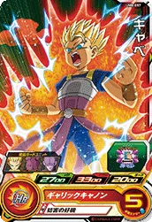 UM8-057 Cabba