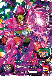 UM8-058 Majin Ozotto