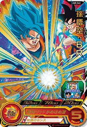 UM8-062 Son Goku: BR
