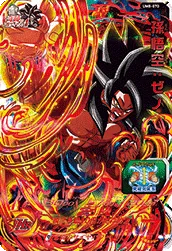 UM8-070 Son Goku: Xeno