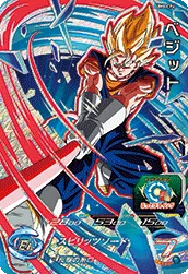 UM8-CP4 Vegito