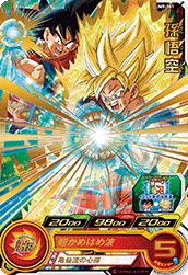 UM9-001 Son Goku