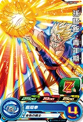 UM9-003 Son Gohan: Youth