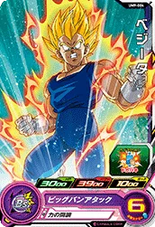 UM9-004 Vegeta
