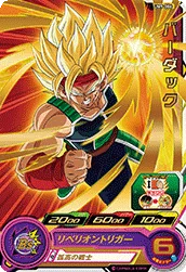 UM9-006 Bardock