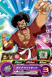UM9-007 Hercule