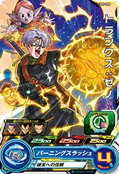 UM9-009 Trunks: Xeno