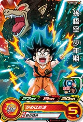 UM9-010 Son Goku: Childhood