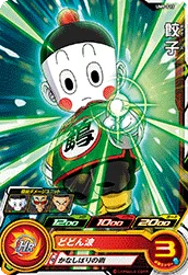 UM9-013 Chiaotzu