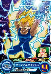 UM9-015 Vegeta