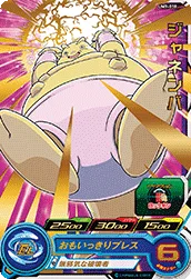 UM9-018 Janemba