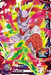 UM9-019 Janemba