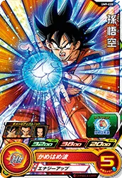 UM9-020 Son Goku