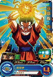 UM9-021 Son Gohan: Youth
