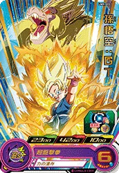 UM9-023 Son Goku: GT