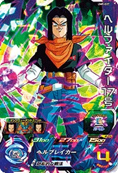 UM9-027 Hell Fighter 17