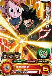 UM9-031 Son Gohan: Xeno